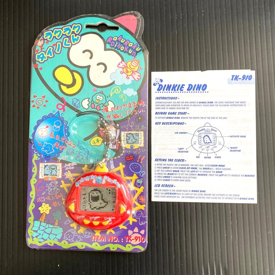 5☆新品☆90年代 レトロ☆ラクラクダイノくん☆電子ペット 恐竜