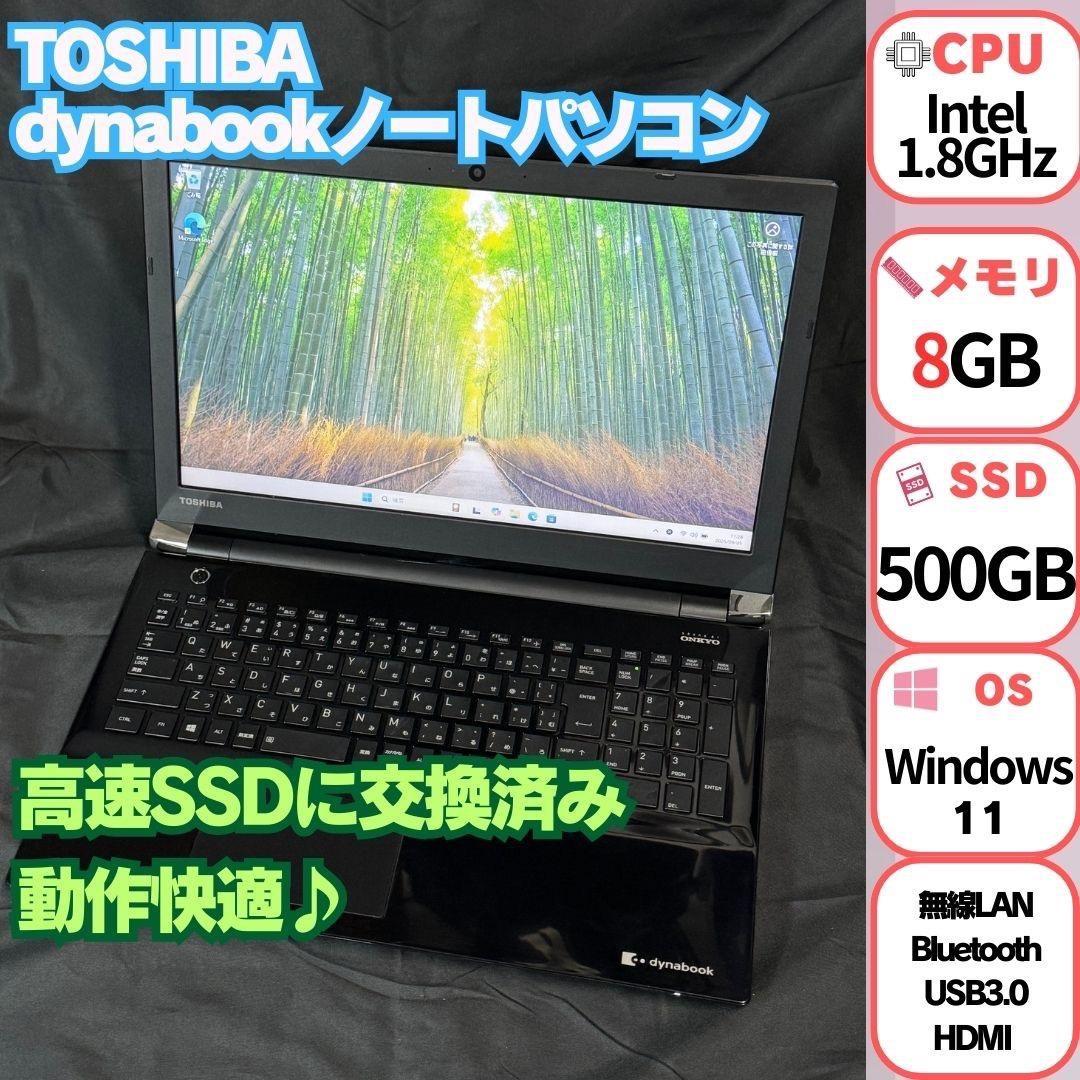 東芝　ダイナブック　ノートPC　Windows11