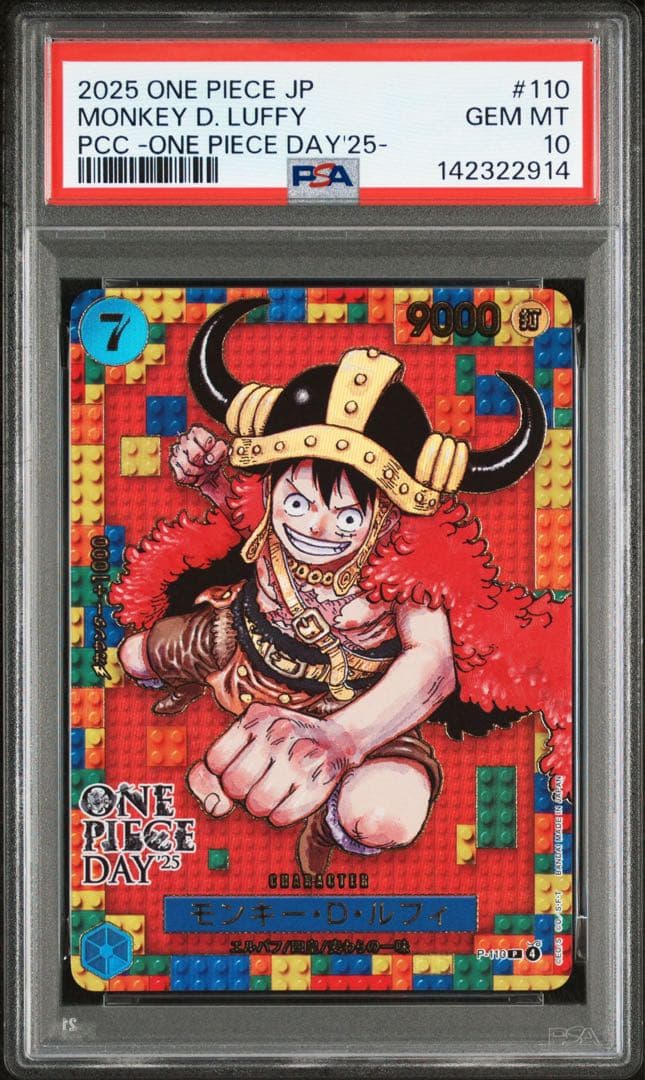 【PSA10】ワンピースデイ25 モンキー・D・ルフィ PSA10】モンキー・D・ルフィ(illust:Nijihayashi)【P】{P-041} - magi