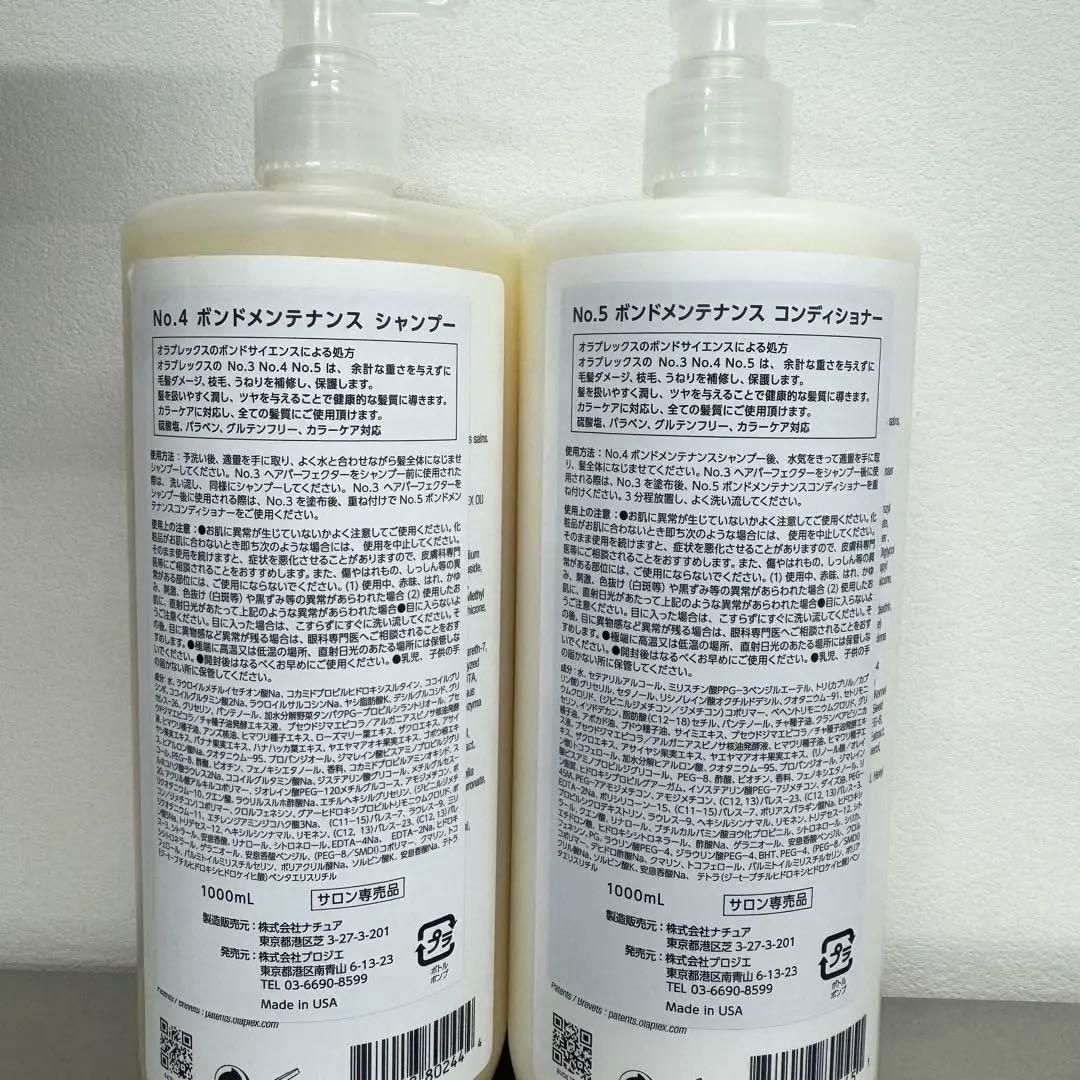 オラプレックス シャンプー・コンディショナー 1000ml - メルカリ