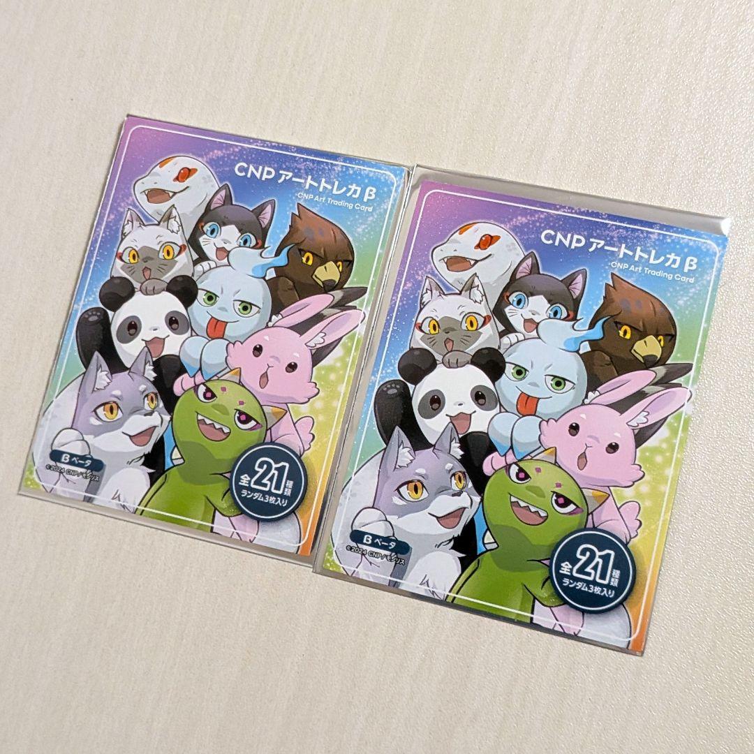 未開封】CNPトレカ アートトレカβ 3枚入りパック 2セット - メルカリ