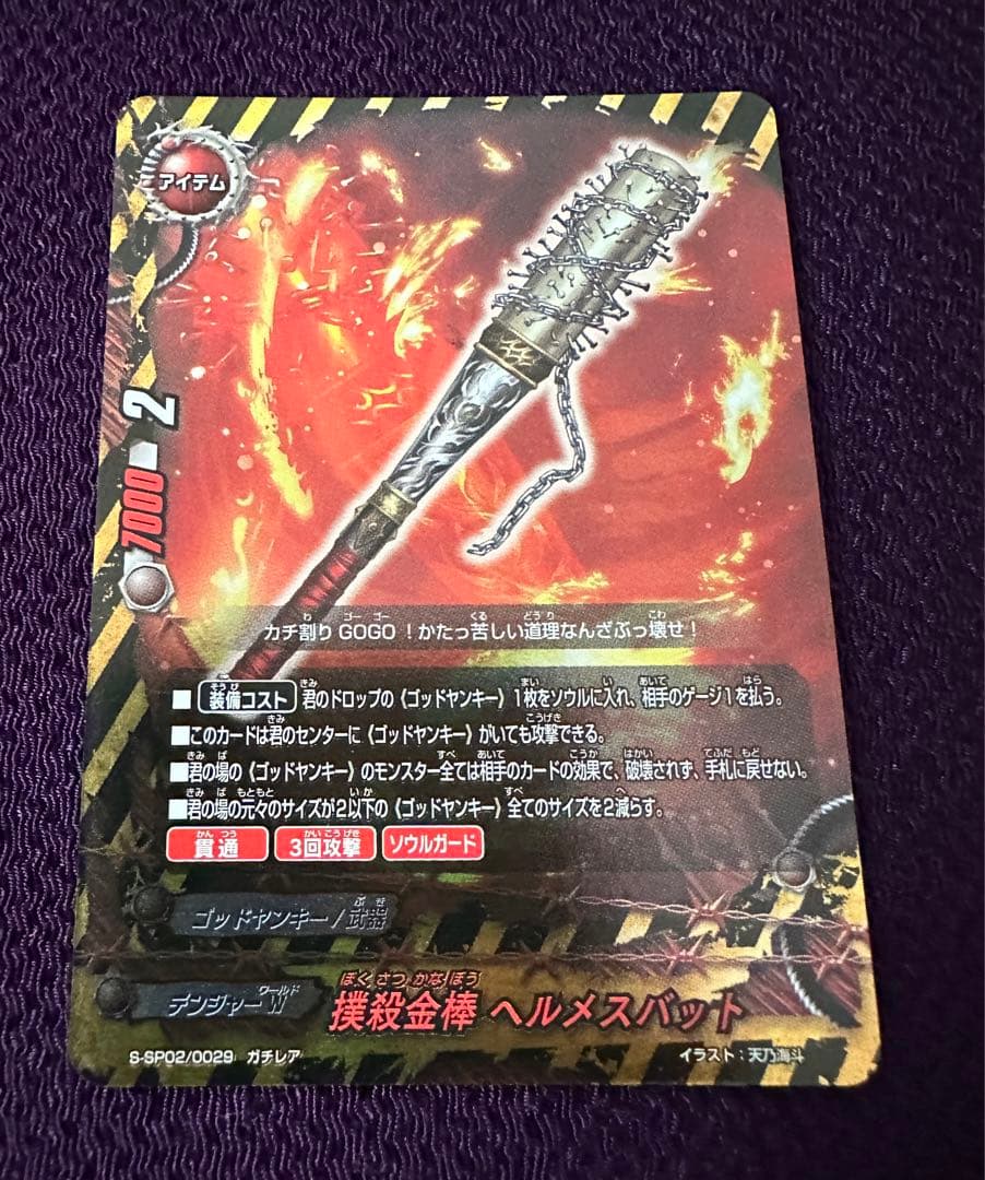 バディファイト 撲殺金棒 ヘルメスバット ガチレア - メルカリ