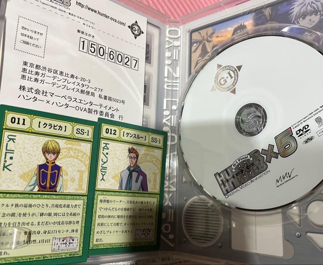 HUNTER×HUNTER OVA G.I編 初回盤 DVDセット 特典付き - メルカリ