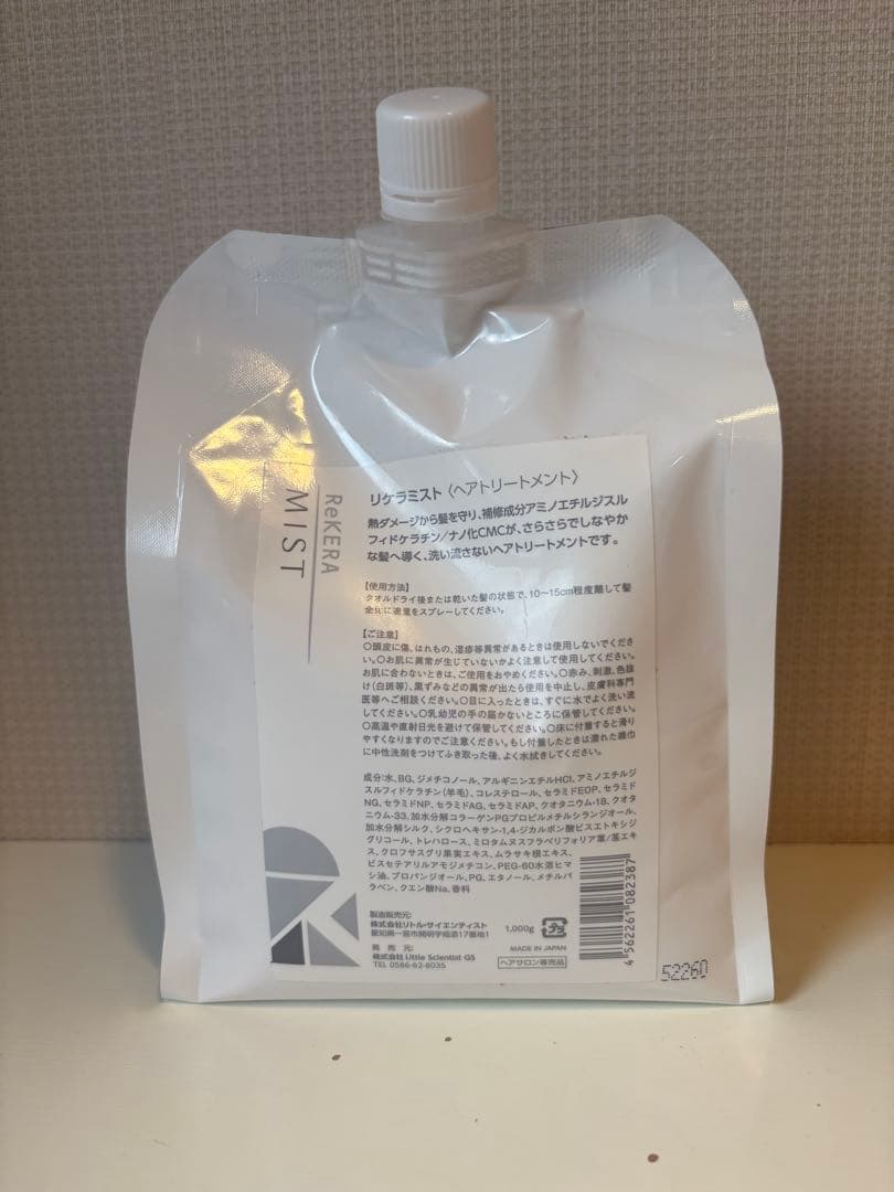 リトルサイエンティスト