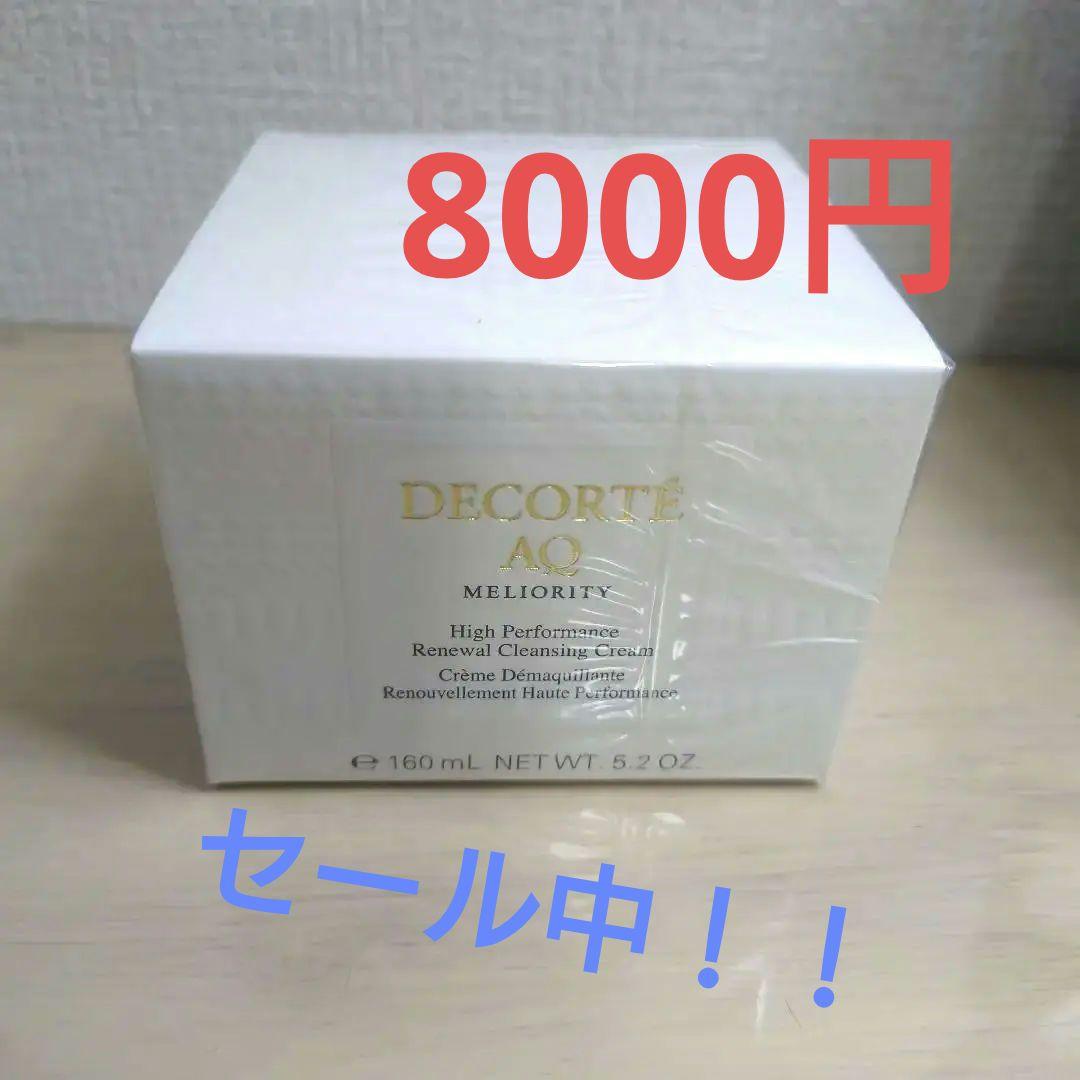 DECORTE AQ MELIORITY　リペア クレンジングクリーム 150g