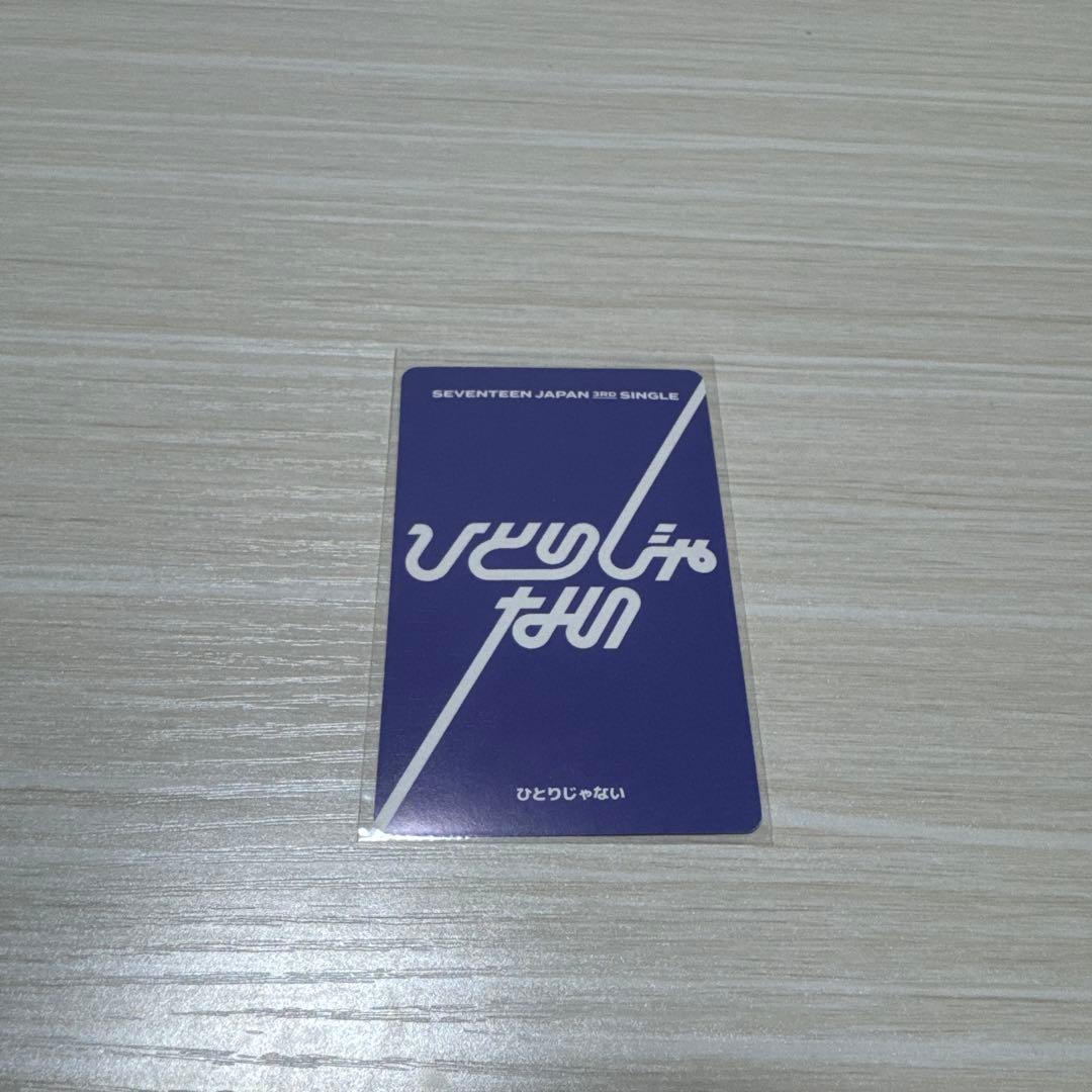 SEVENTEEN ひとりじゃない ドギョム - メルカリ