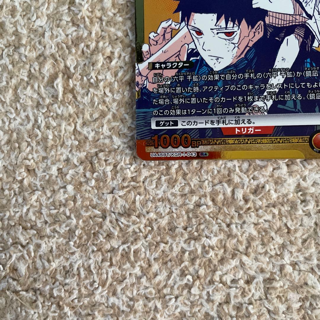 ユニオンアリーナ カグラバチ 鏡凪シャル（商品説明欄必読） - メルカリ