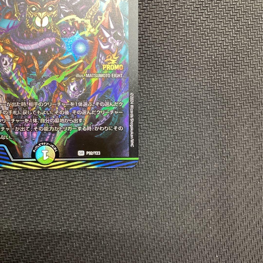 終末縫合王 ザ キラー キーナリー プロモ 1枚 - メルカリ