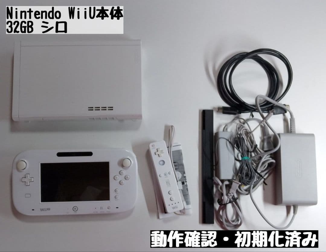 wiiU本体】Nintendo WiiU 本体 32GB シロ - メルカリ