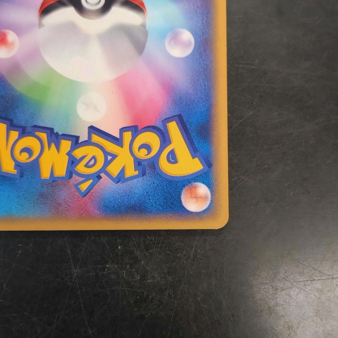 ギャラドス ☆ 拡張パック第5弾 神秘なる山 027/088 ノーマル - メルカリ