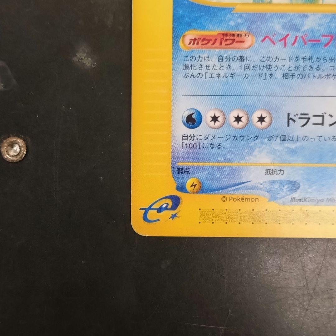 ギャラドス ☆ 拡張パック第5弾 神秘なる山 027/088 ノーマル - メルカリ