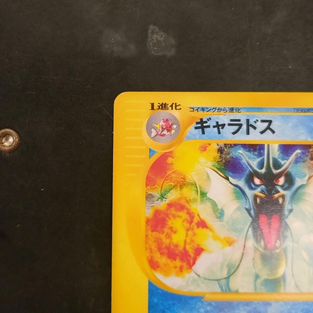 ギャラドス ☆ 拡張パック第5弾 神秘なる山 027/088 ノーマル - メルカリ