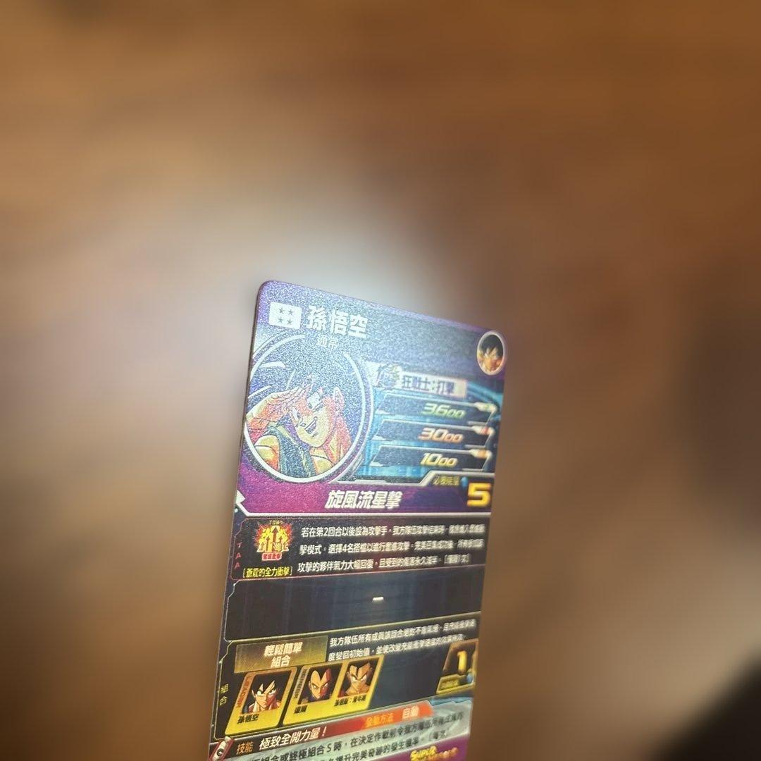 最安値！SDBH BMT11-ASEC パラレル パラバイ悟空 台湾版 - メルカリ