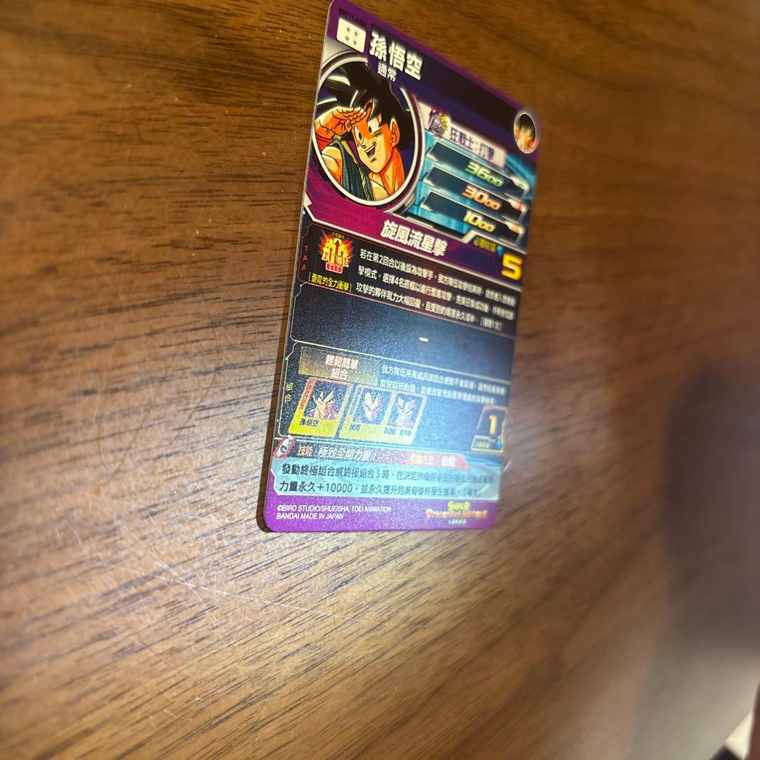 最安値！SDBH BMT11-ASEC パラレル パラバイ悟空 台湾版 - メルカリ