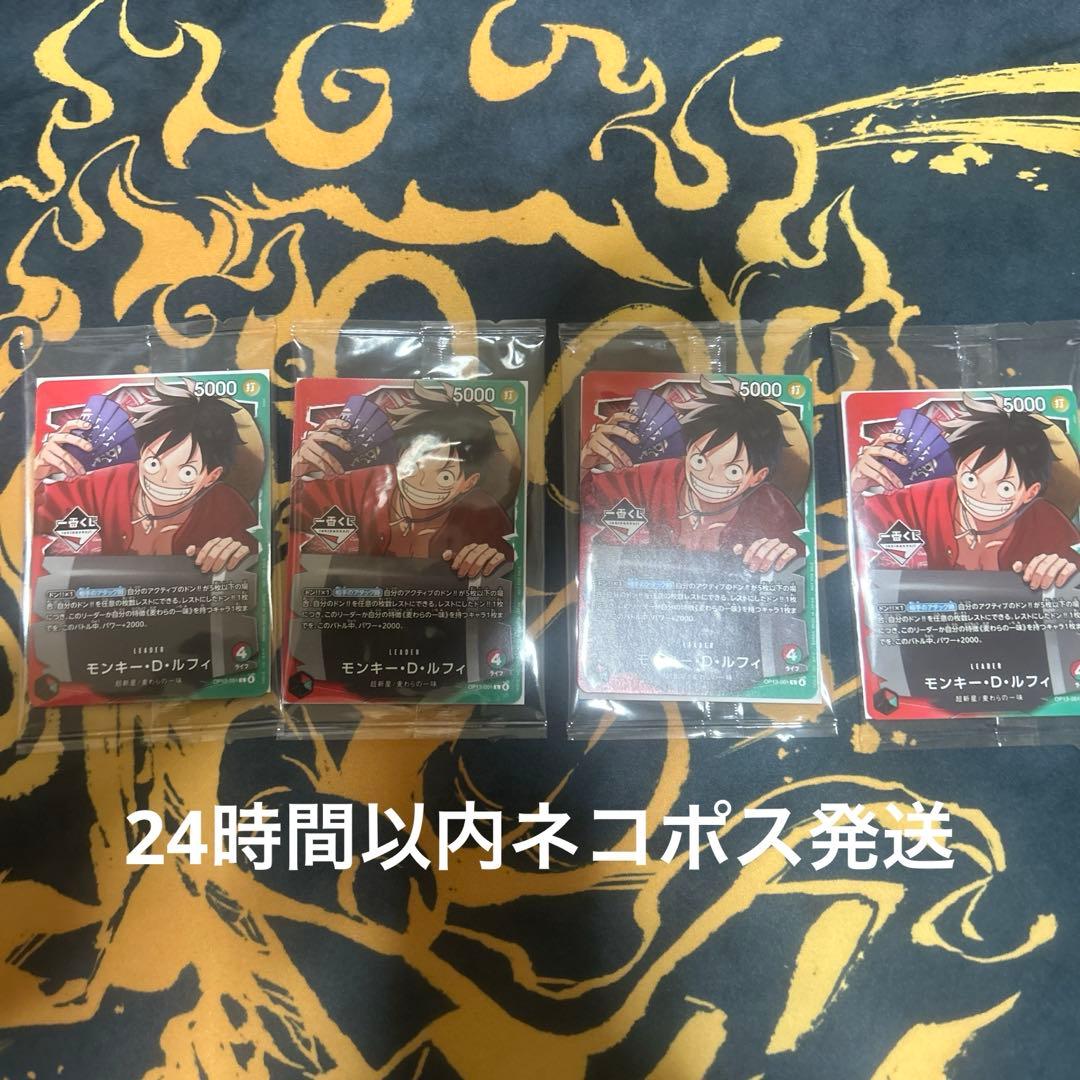 ワンピース一番くじ　プロモカード