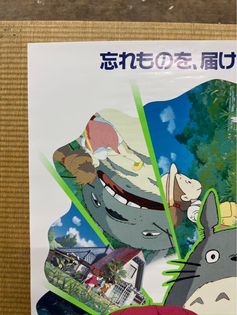 29】映画「となりのトトロ」ポスター ジブリ 宮崎駿 - メルカリ