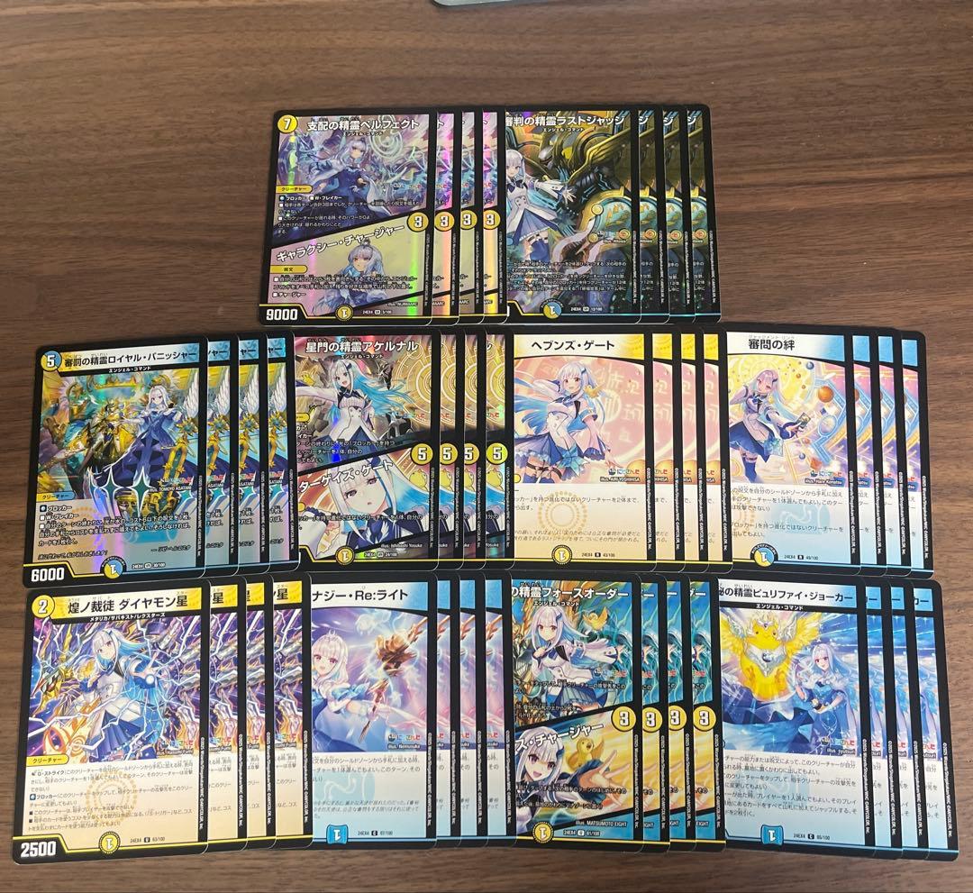 デュエマ にじさんじ リゼ・ヘルエスタデッキ 10種類4枚ずつ 40枚