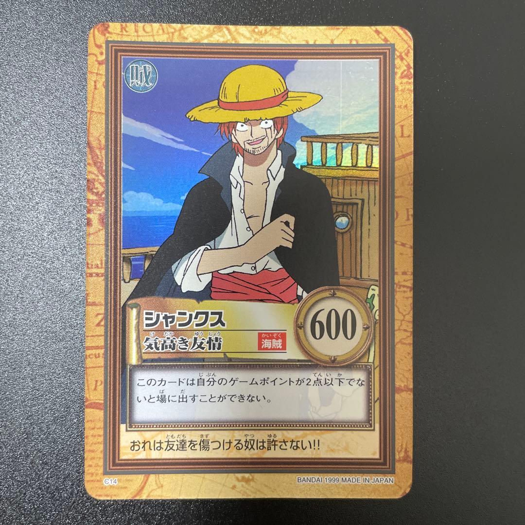 《美品》ワンピース ハイパーバトル カードダス　C14 シャンクス 気高き友情