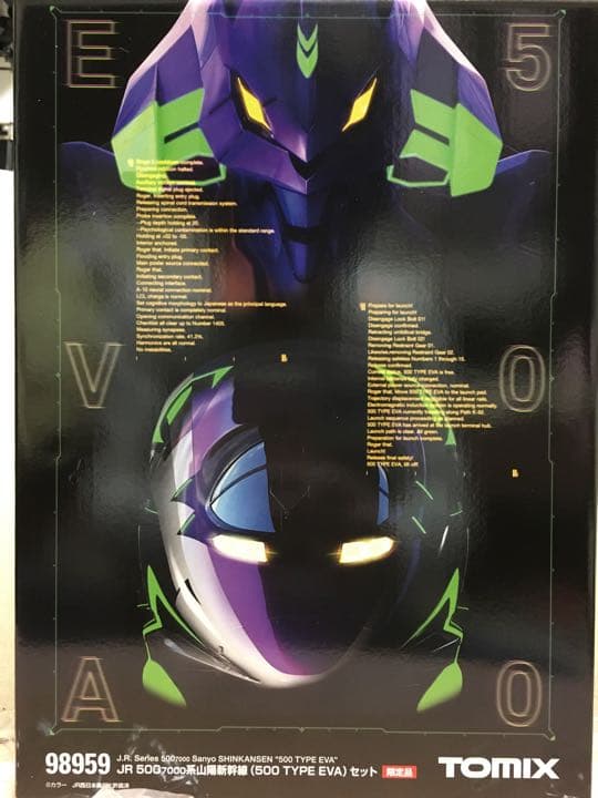 TOMIX JR 500系新幹線 TYPE EVA