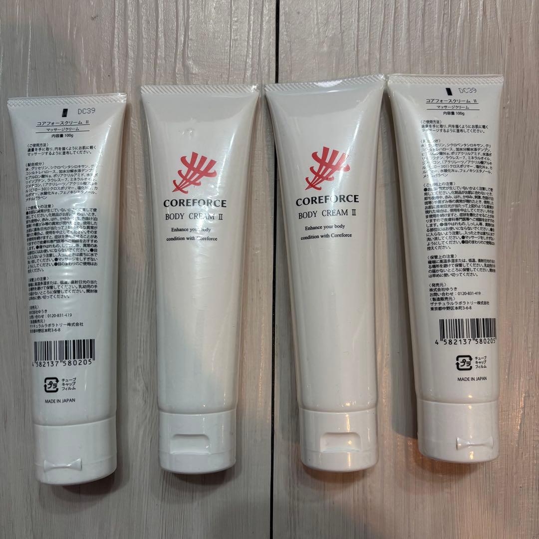 COREFORCE BODY CREAM II 4本セット