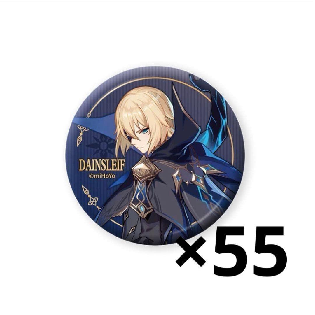 ダインスレイヴ 缶バッジ 55個セット Amazon.co.jp: 原神 公式グッズ 正規品 人気 キャラクター 缶バッジ