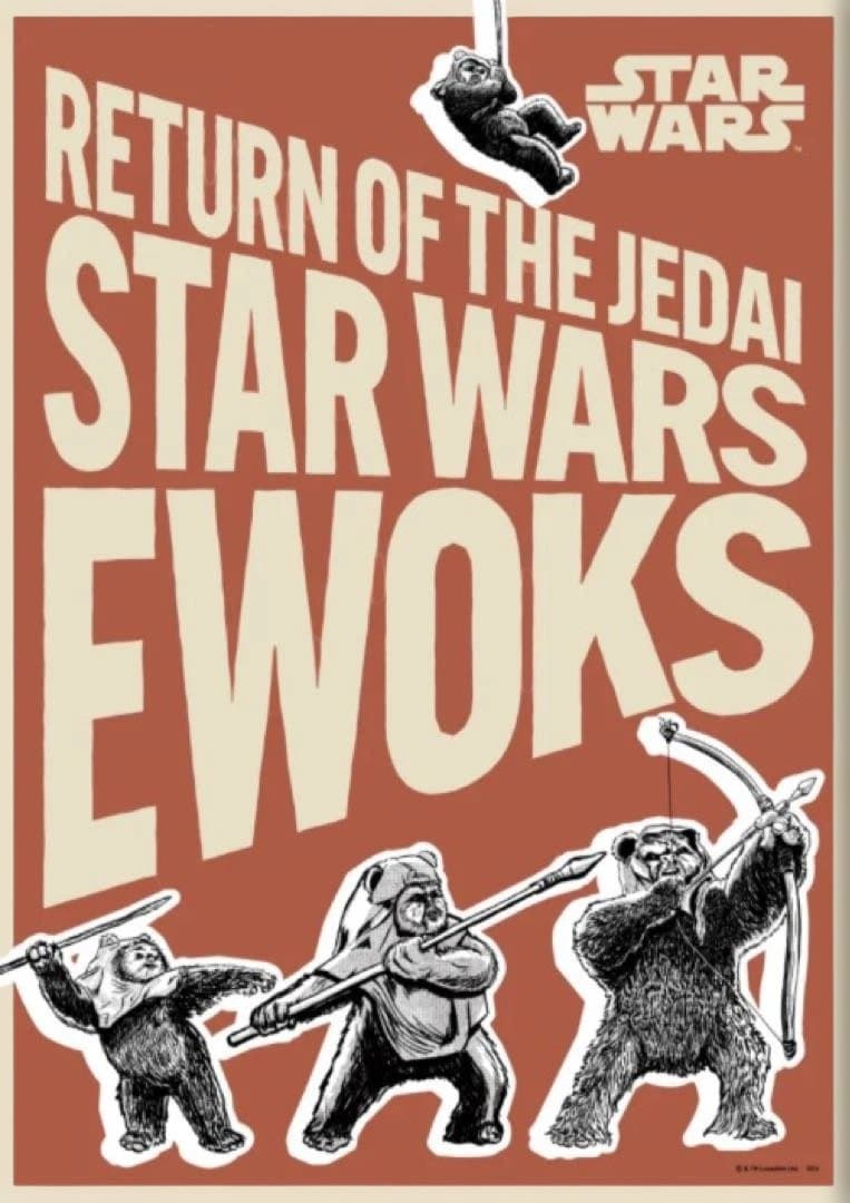 4種セット」Happyくじ スターウォーズ イウォーク H賞 ￼ポスター