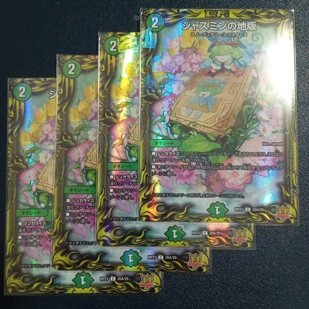 ジャスミンの地版 ジャスミンのルーン a シク シークレット - メルカリ