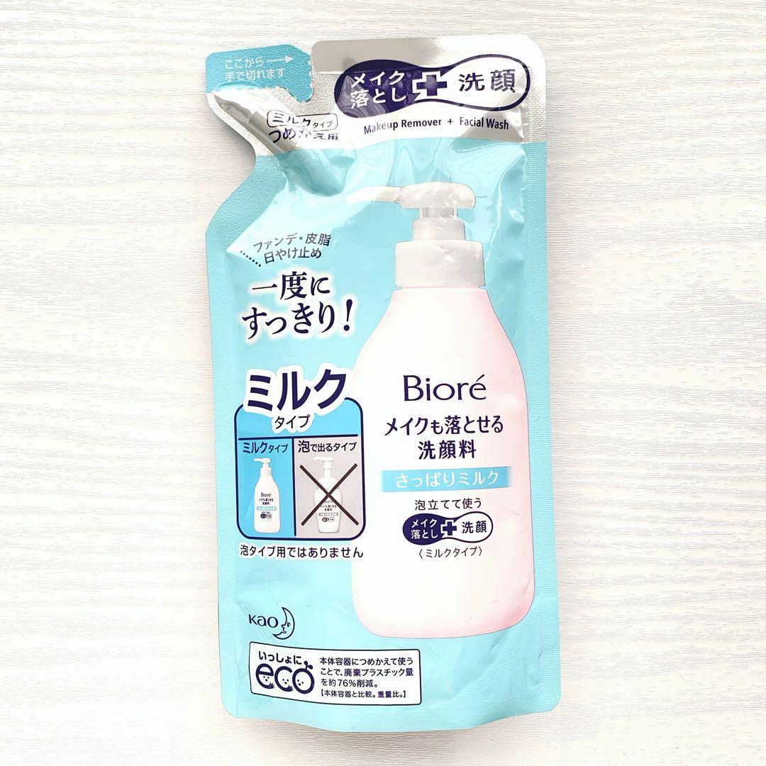 まとめ売り 9点セット】ビオレ メイクも落とせる洗顔料 さっぱりミルク