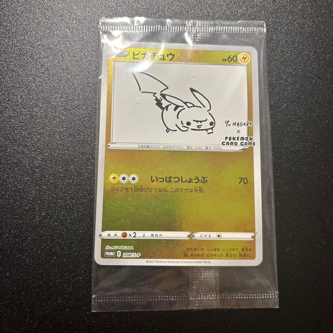 ピカチュウ いっぱつしょうぶ 未開封 - メルカリ
