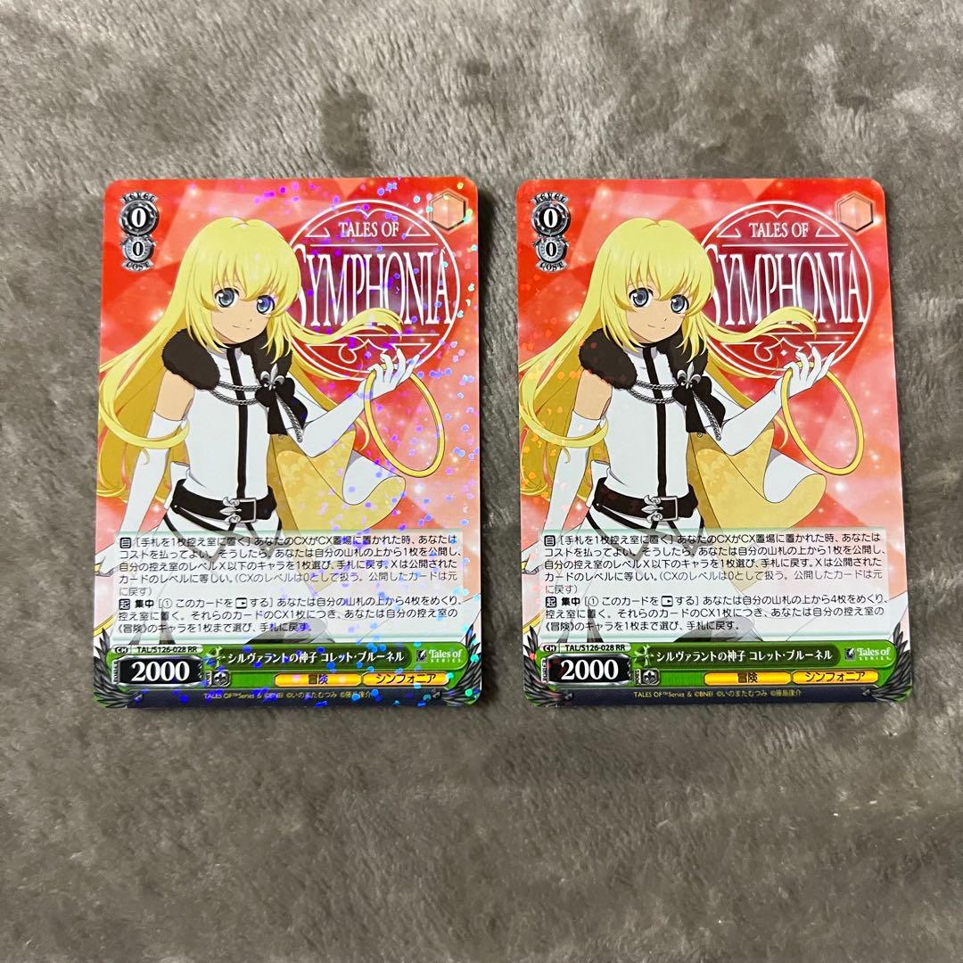 コレット】ヴァイスシュヴァルツ テイルズオブシンフォニア 【RR2枚