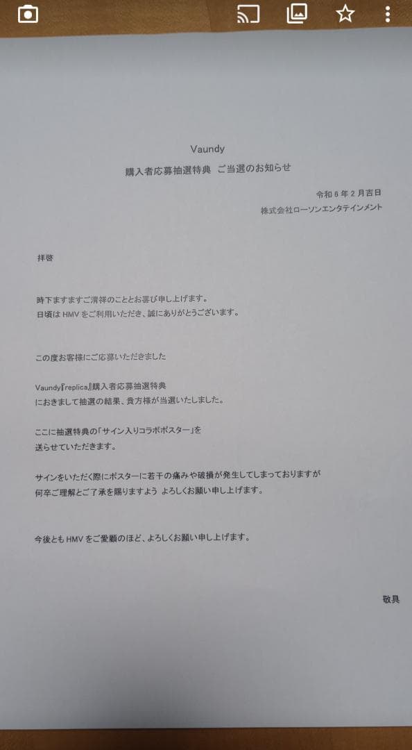 VAUNDY 直筆サイン入りポスター - メルカリ