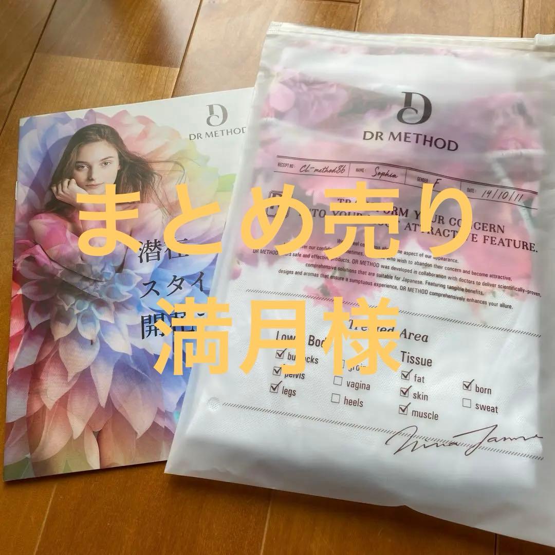 DRMETHOD スリビーガードル　新品　L 2枚まとめ売り