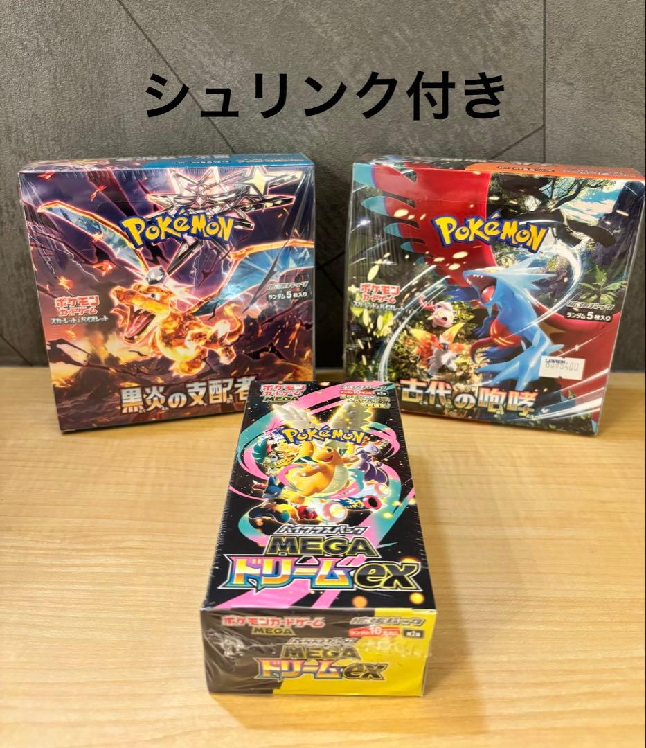 ポケモンカード MEGAドリームex等 ボックス まとめ売り シュリンク付き 楽天市場】【Box未開封・シュリンク付き】 ポケモンカードゲーム MEGA