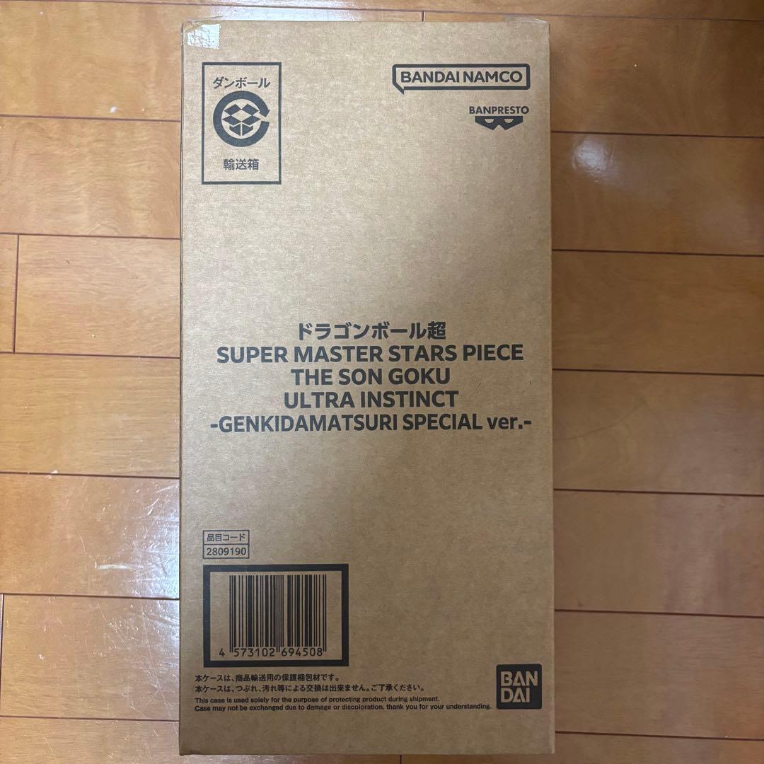SMSP 孫悟空　身勝手の極意　フィギュア　ゲンキダマツリ ドラゴンボール超 SMSP 身勝手の極意 孫悟空 完全新規造形