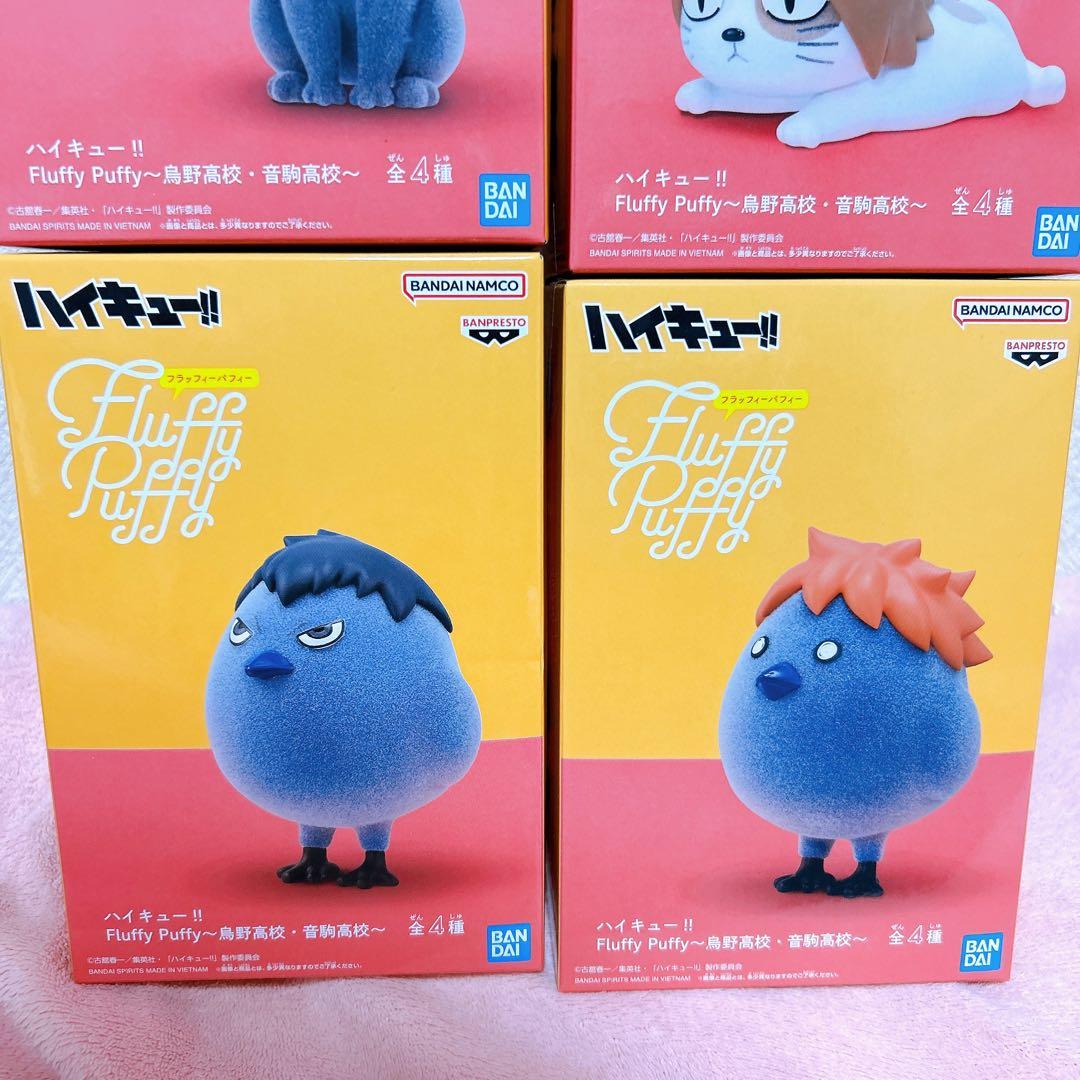 ハイキュー!! Fluffy Puffy 烏野高校 音駒高校 フィギュア 全4種