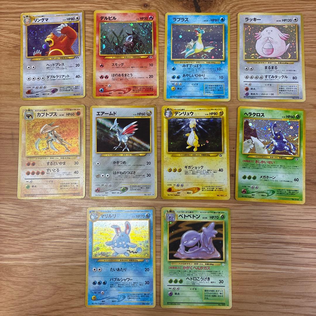 ポケモンカード　10枚まとめ　旧裏