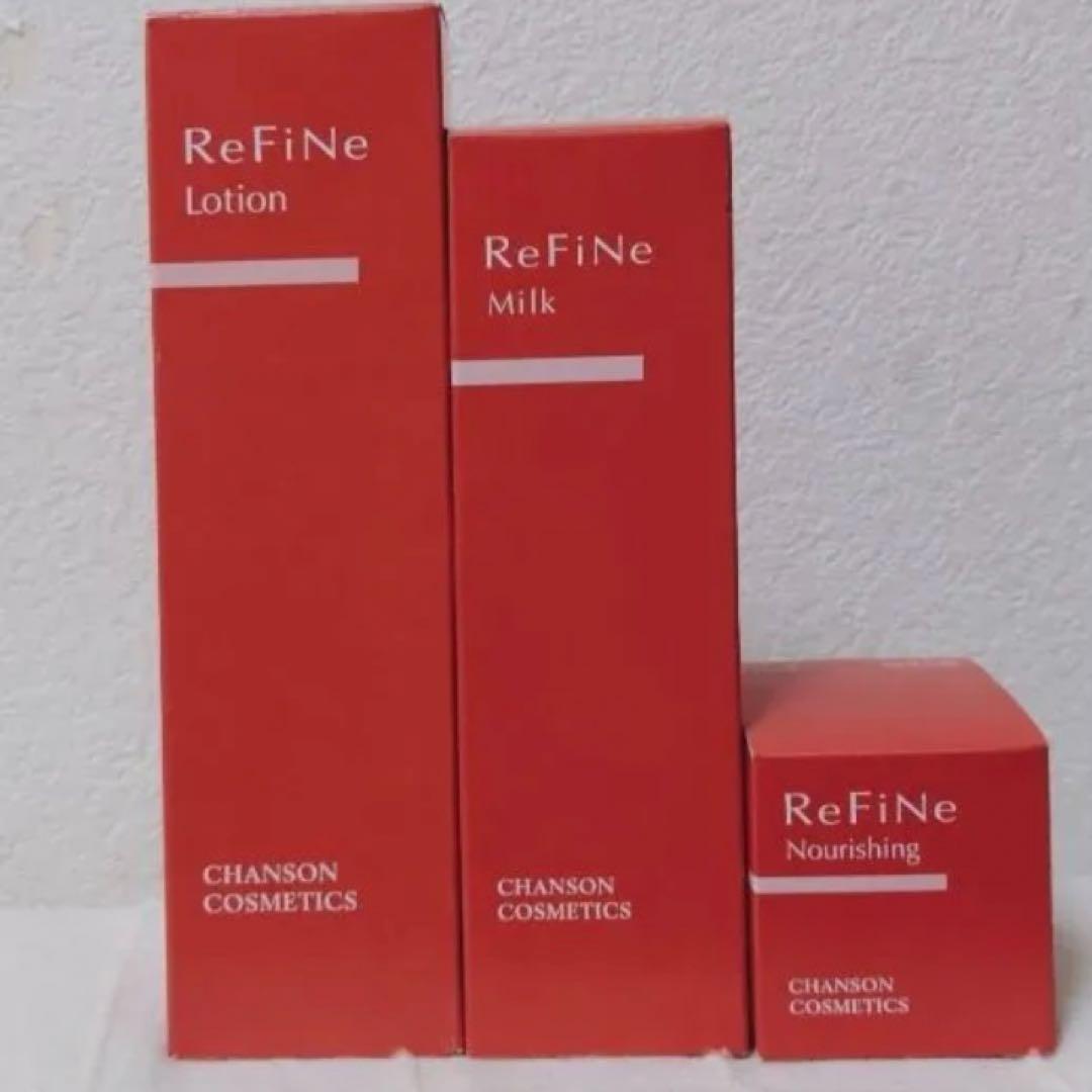 シャンソン化粧品　リファーニ3点セット