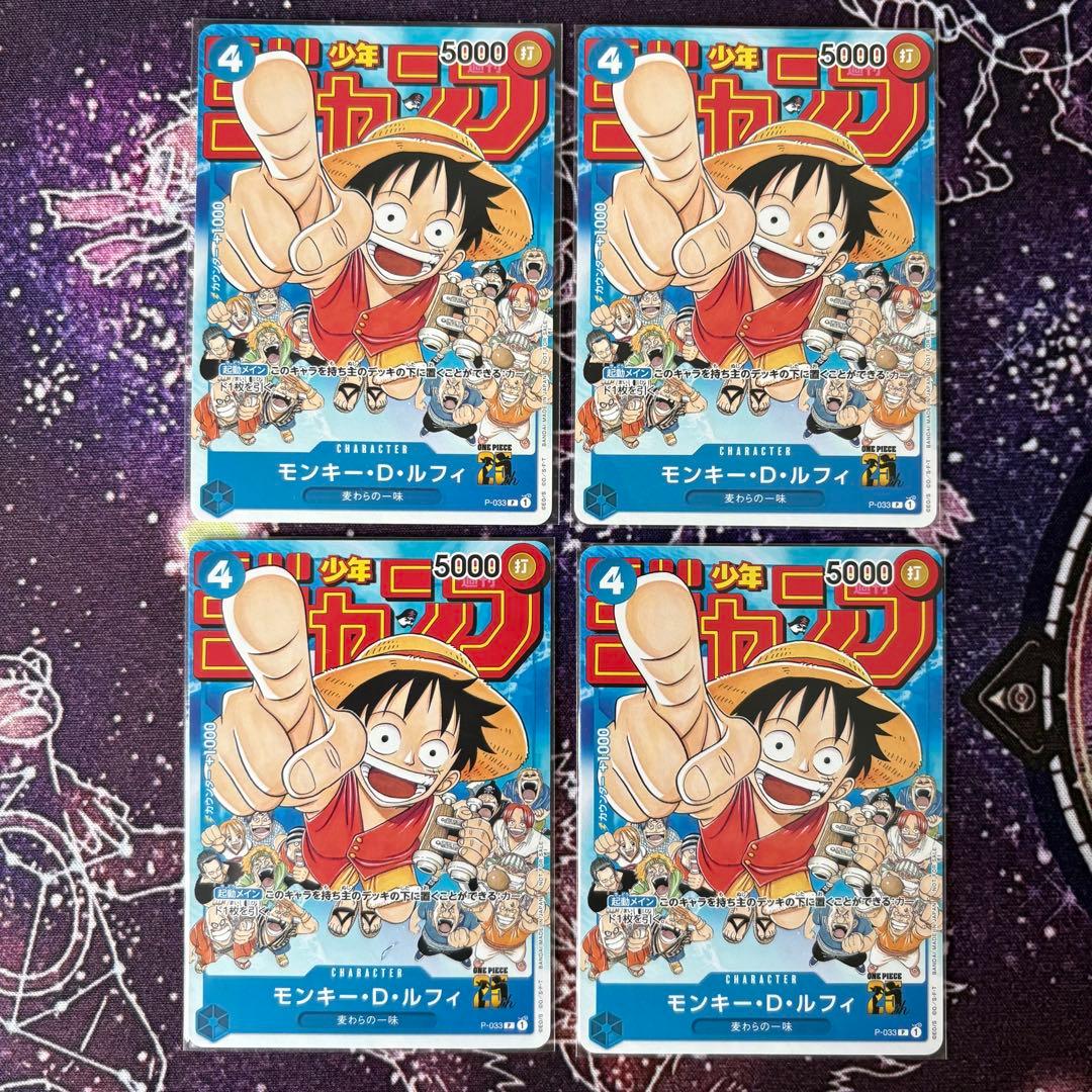 ワンピースカードゲーム ルフィ 少年ジャンプ プロモP-033 S115820792