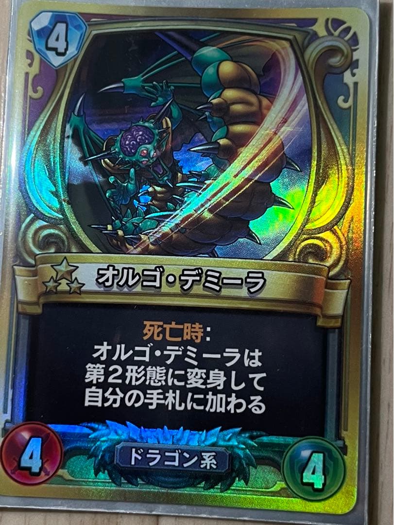 ドラゴンクエストライバルズ オルゴデミーラ オルゴ•デミーラ - メルカリ