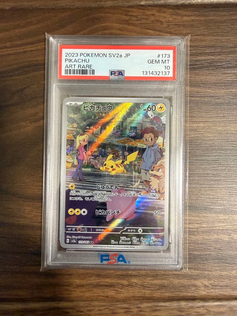 【PSA10】 ピカチュウ　sv2a 173/165 AR Pokemon Card】PIKACHU【AR】(173/165) (SV2a) Japanese PSA10