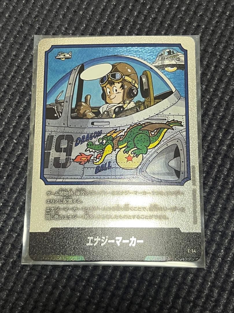 ドラゴンボール フュージョンワールド エナジーマーカー 19巻 E-54