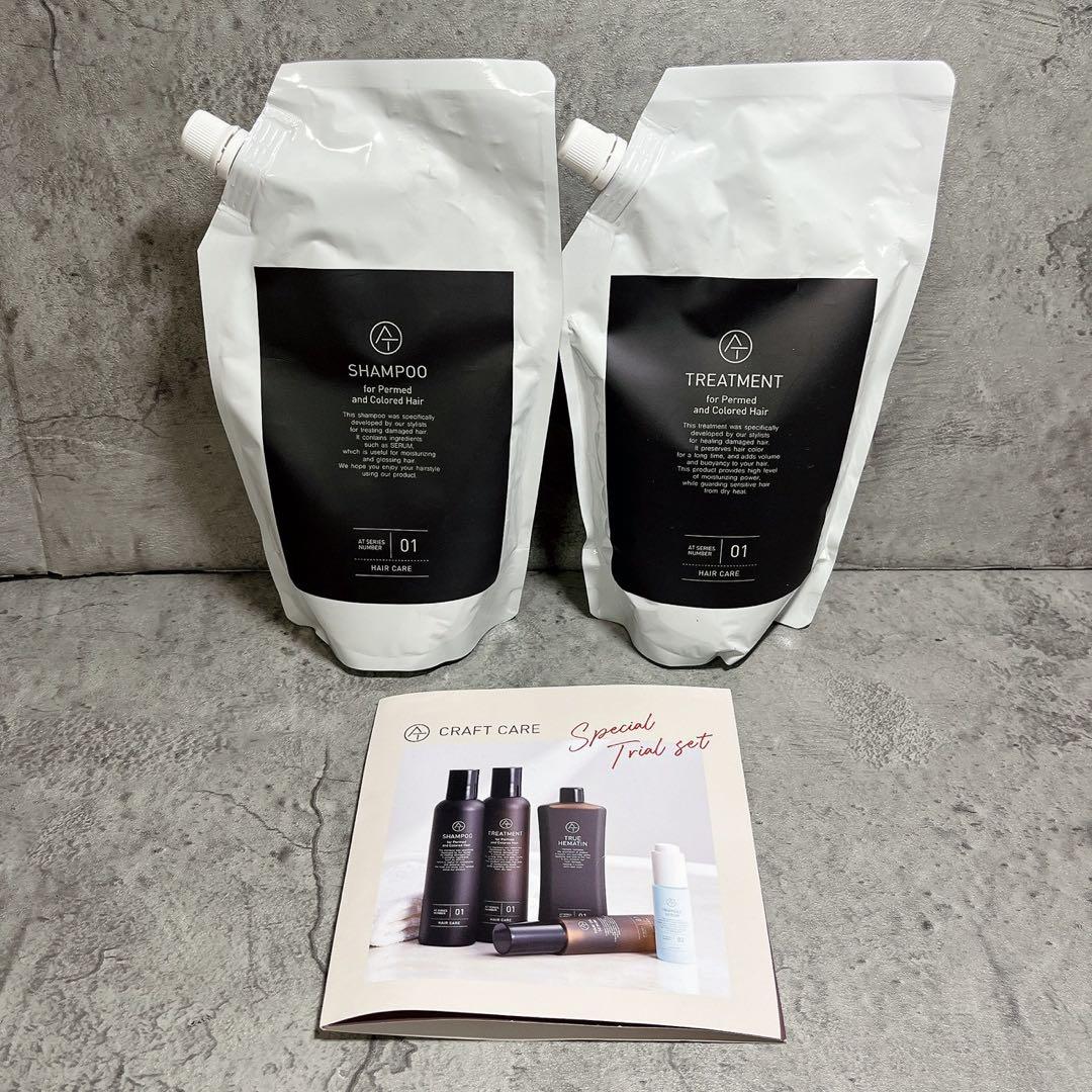 AT アット シャンプー 500ml&【新品未使用】トリートメント 500g