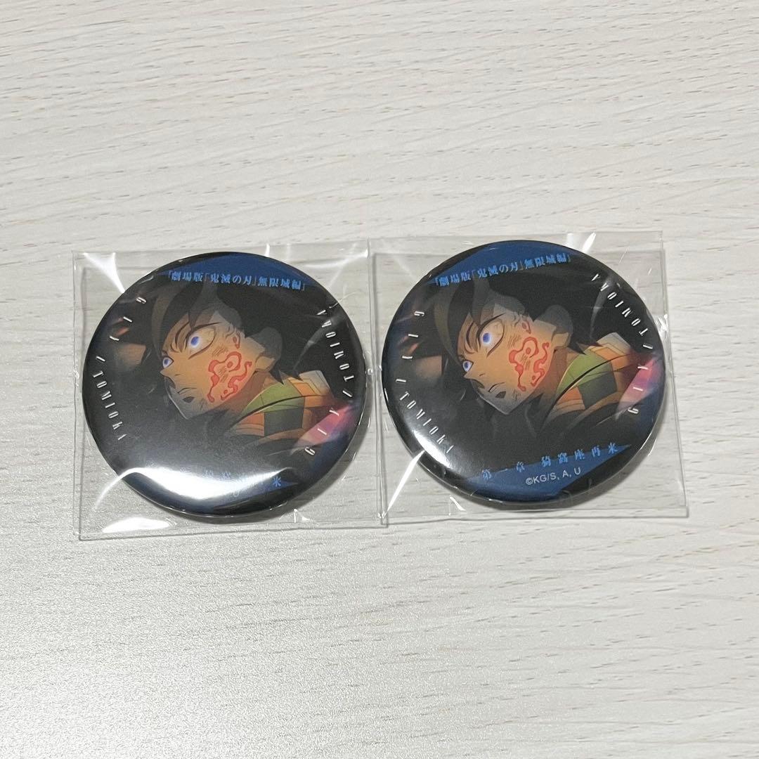 鬼滅の刃 冨岡義勇 ものがたる眼差し 缶バッジ - メルカリ