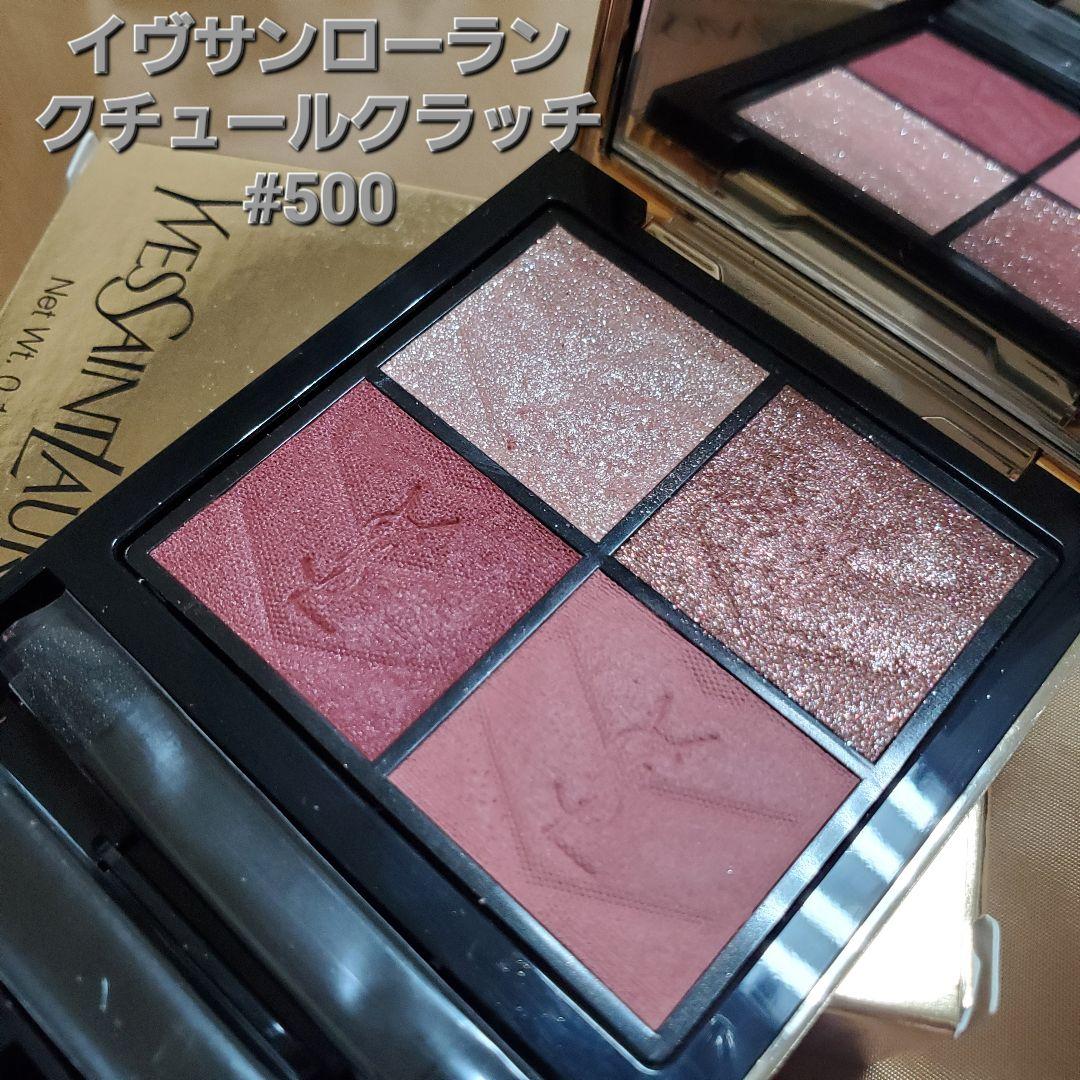 イヴ・サンローラン クチュールクラッチ #500