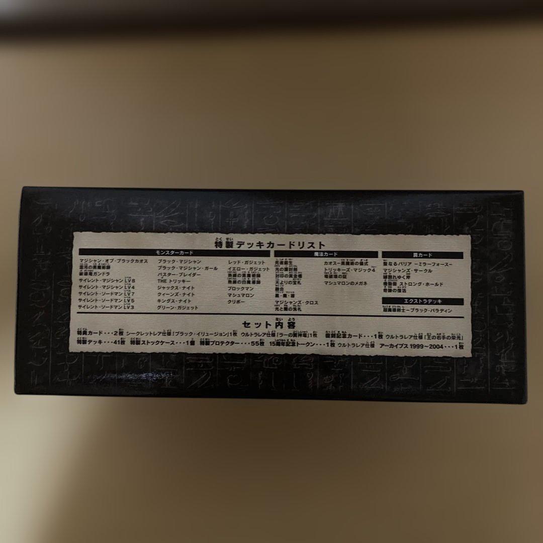 新品未開封】遊戯王OCG 決闘王の記憶 3種類セット