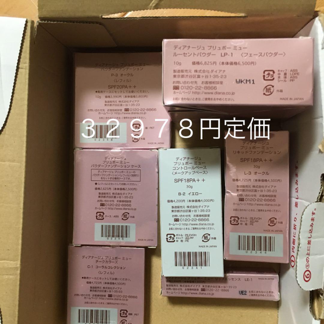 化粧品etc 7品