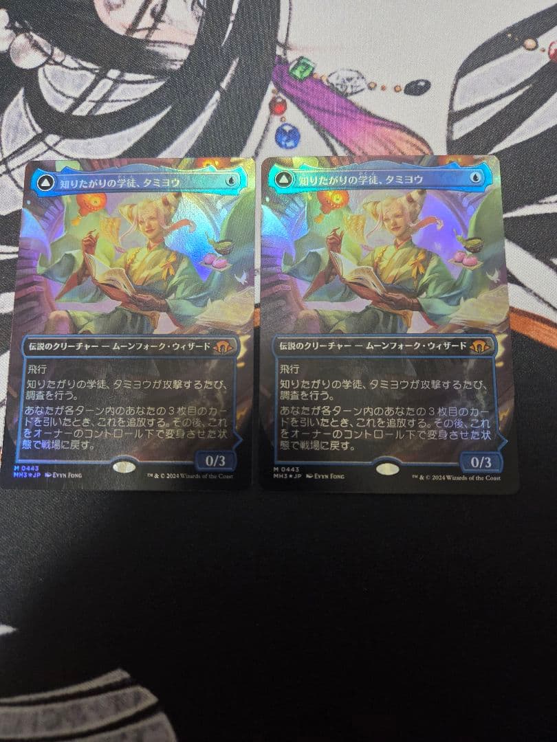 MTG 知りたがりの学徒、タミヨウ ボーダーレス　foil 443)□ボーダーレス□《知りたがりの学徒、タミヨウ/Tamiyo
