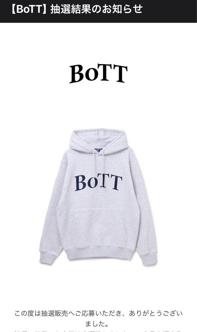 BoTT OG Logo Pullover Hoodie (パーカー) - メルカリ