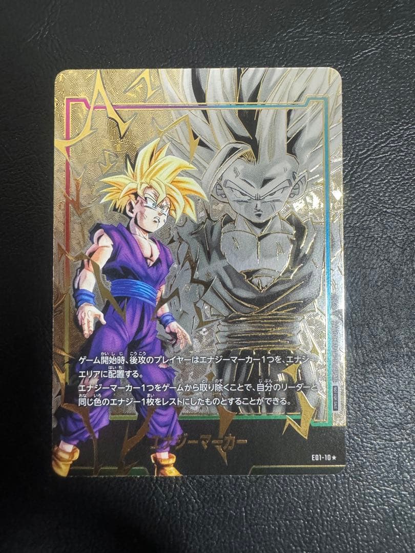 孫悟飯　エナジーマーカー　パラレル 孫悟飯 エナジーマーカー金 パラレル｜Yahoo!フリマ（旧PayPayフリマ）