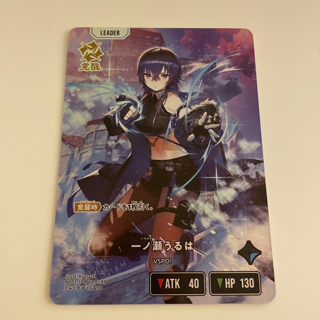 クロススターズ　xrossstars ぶいすぽ　LRP 一ノ瀬うるは